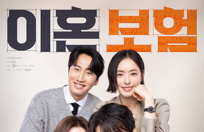 tvN 새 월화드라마 <이혼보험> 이원석 감독X이태윤 작가가 직접 밝힌 차별점&관전포인트