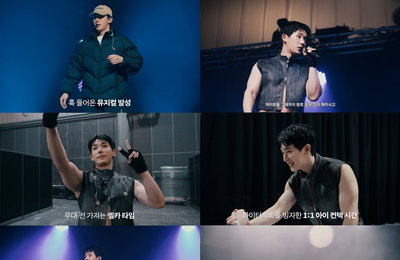 원호, '1.2.3 Seollal AFTER PARTY' 비하인드 공개