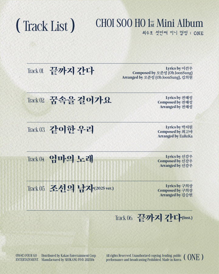 최수호