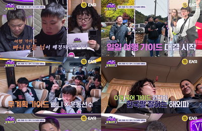 ENA <지구마불 세계여행3> “돌아왔다, 나의 밥 친구!” 뜨거운 호응 속 시즌3 스타트