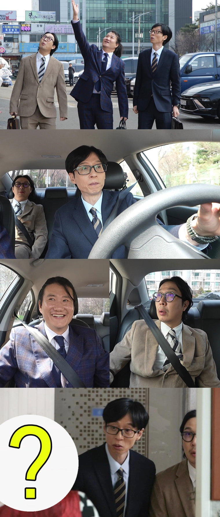 놀면뭐하니,