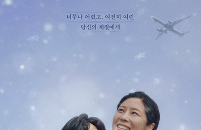 '마지막 장'까지 따뜻한 <폭싹 속았수다>만의 여운 가득한 이야기 예고