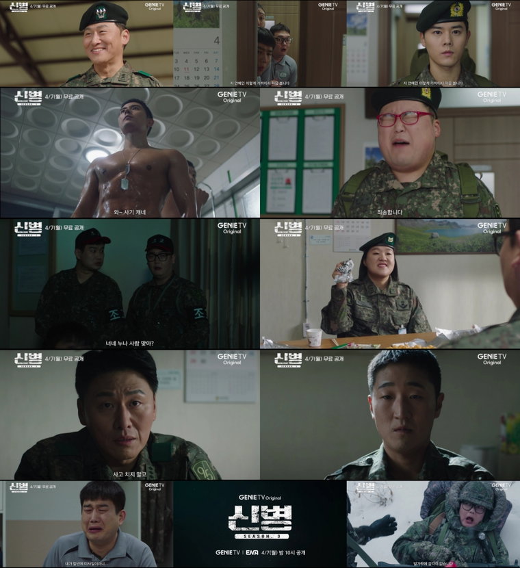 신병3,