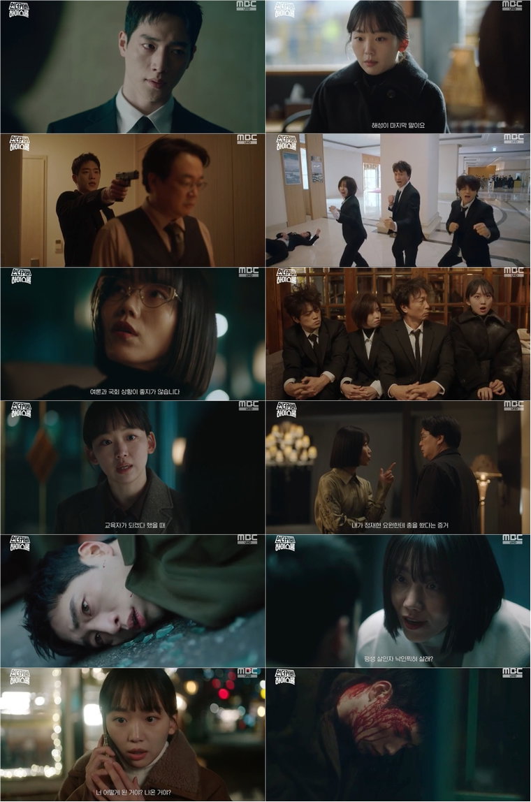 언더커버하이스쿨,