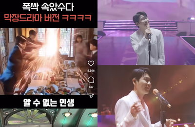 KBS2 <독수리 5형제를 부탁해!> OST 영탁 ‘알 수 없는 인생’, 패러디 쇼츠 열풍 '93만 8천 뷰/ 33만 5천 뷰 돌파'