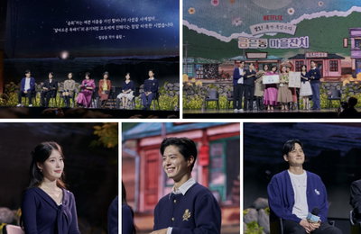 <폭싹 속았수다> ‘잘도! 폭싹 속았수다 금은동 마을잔치’ 성료