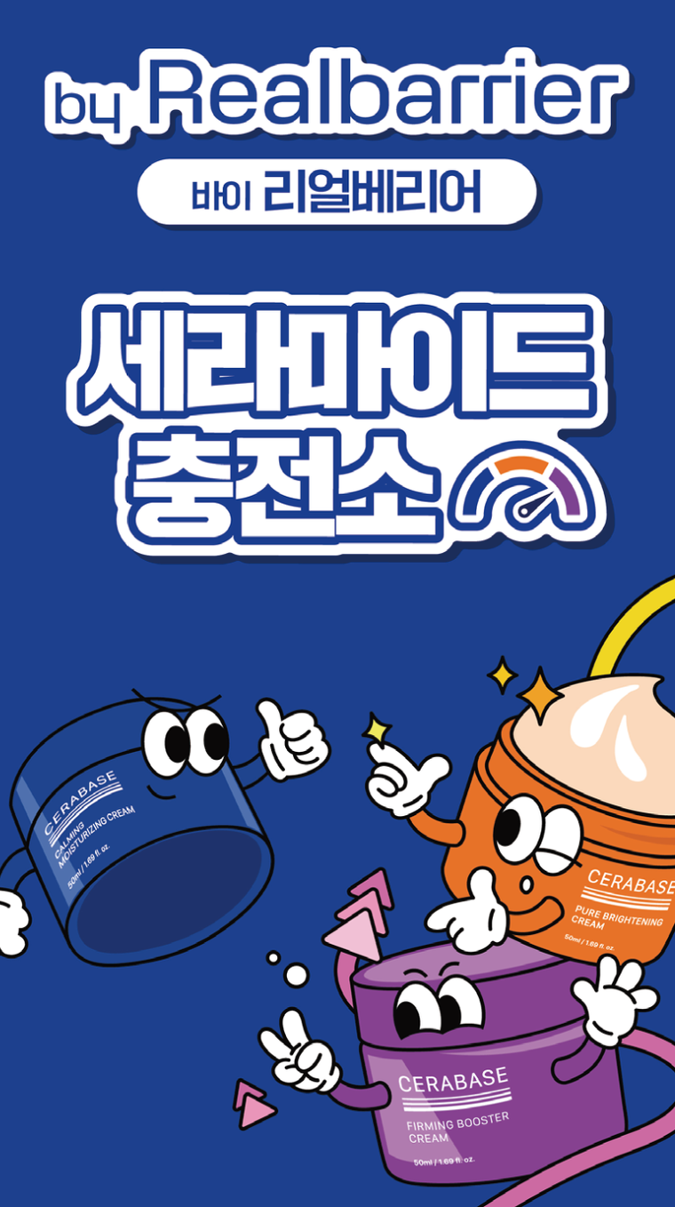리얼베리어