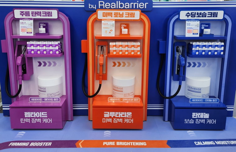 리얼베리어,