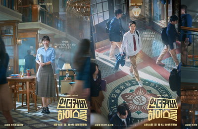 <언더커버 하이스쿨> 드라마+비드라마 TV 화제성 및 TV 드라마 화제성 종합 6주 연속 1위