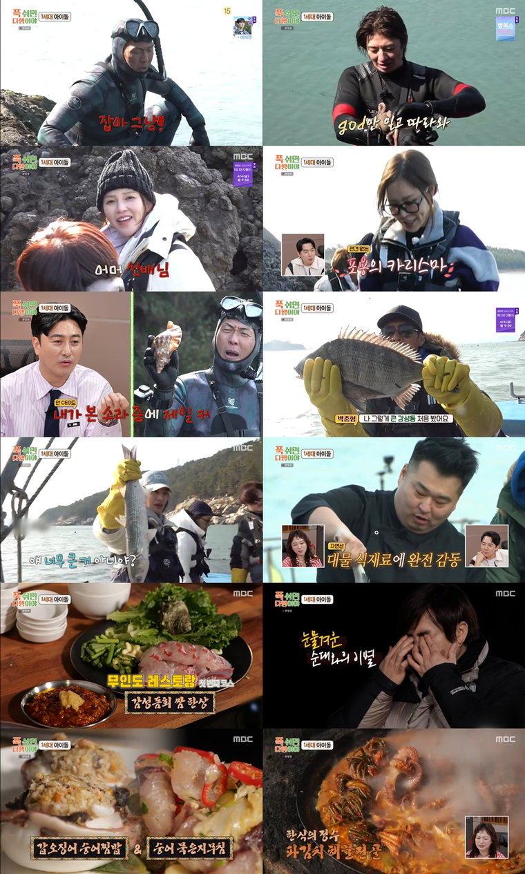 푹쉬면다행이야