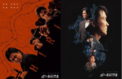 <쉬리> 4월 1일 PTV 및 디지털케이블TV 극장 동시 VOD 서비스 오픈