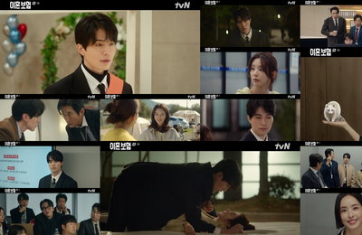 tvN 월화드라마 <이혼보험> 첫 화부터 ‘재미X설렘’ 완벽 보장, 신개념 오피스 로맨틱 코미디 ‘반응 폭발’