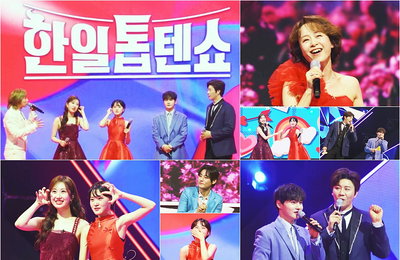 MBN <한일톱텐쇼> 전유진-김다현 VS 박서진-진해성, 강력한 듀엣 대격돌 예고