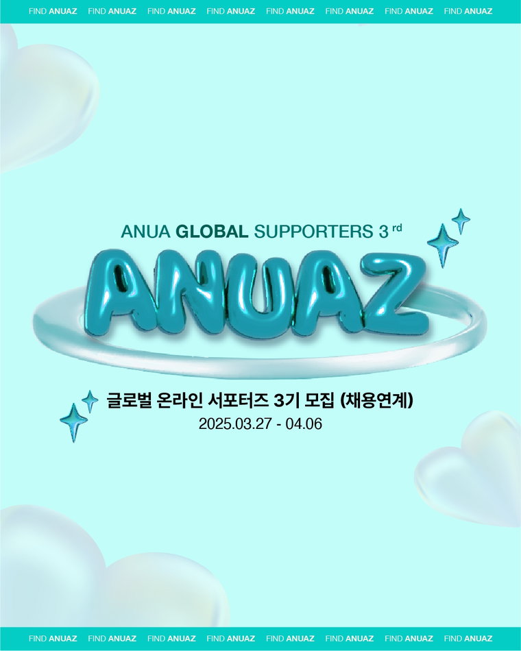 아누아