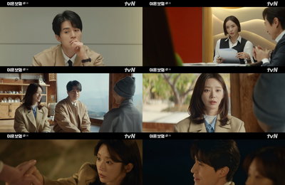 tvN 월화드라마 <이혼보험> 이동욱, ‘이혼초보’ 이주빈에 전한 위로 “터널은 빠져나올 수 있어”