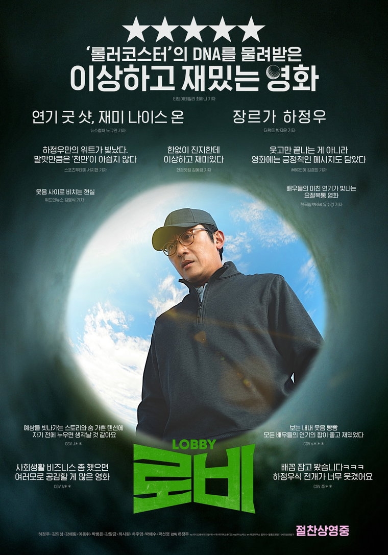 로비,