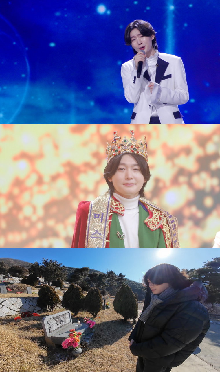 미스터트롯3,