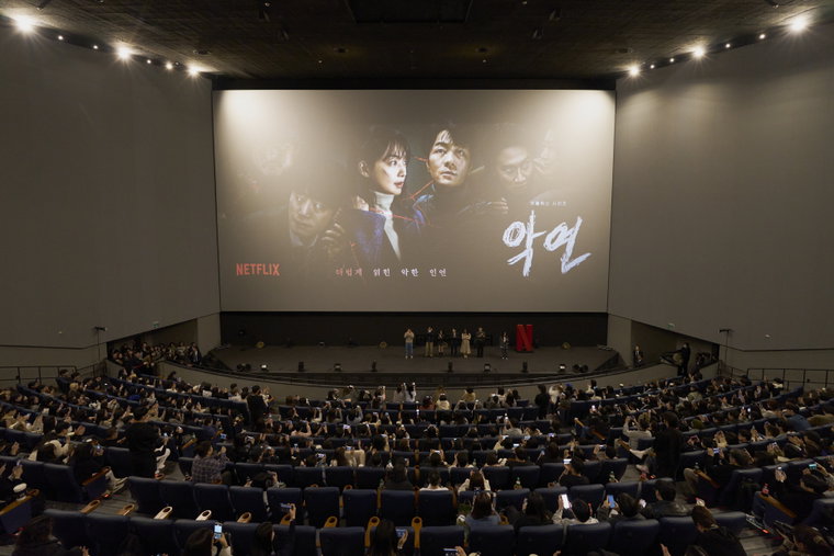 악연