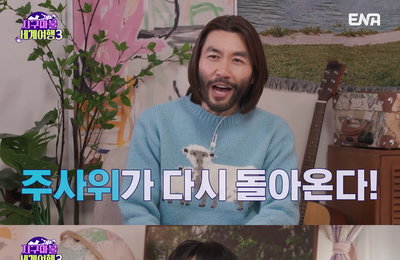 ENA <지구마불 세계여행3> “함께 떠나요!” MC 노홍철-주우재, 직접 전한 '세계 여행' 관전 포인트