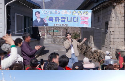 TV CHOSUN <미스터트롯3 TOP7 비긴즈> 善 손빈아, 고향 '하동' 장날 초토화 "금의환향했다" 감격