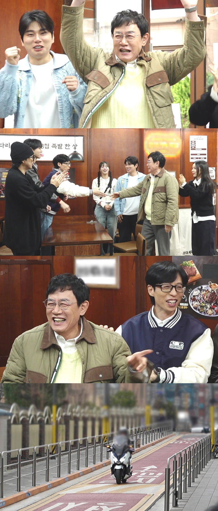 놀면뭐하니