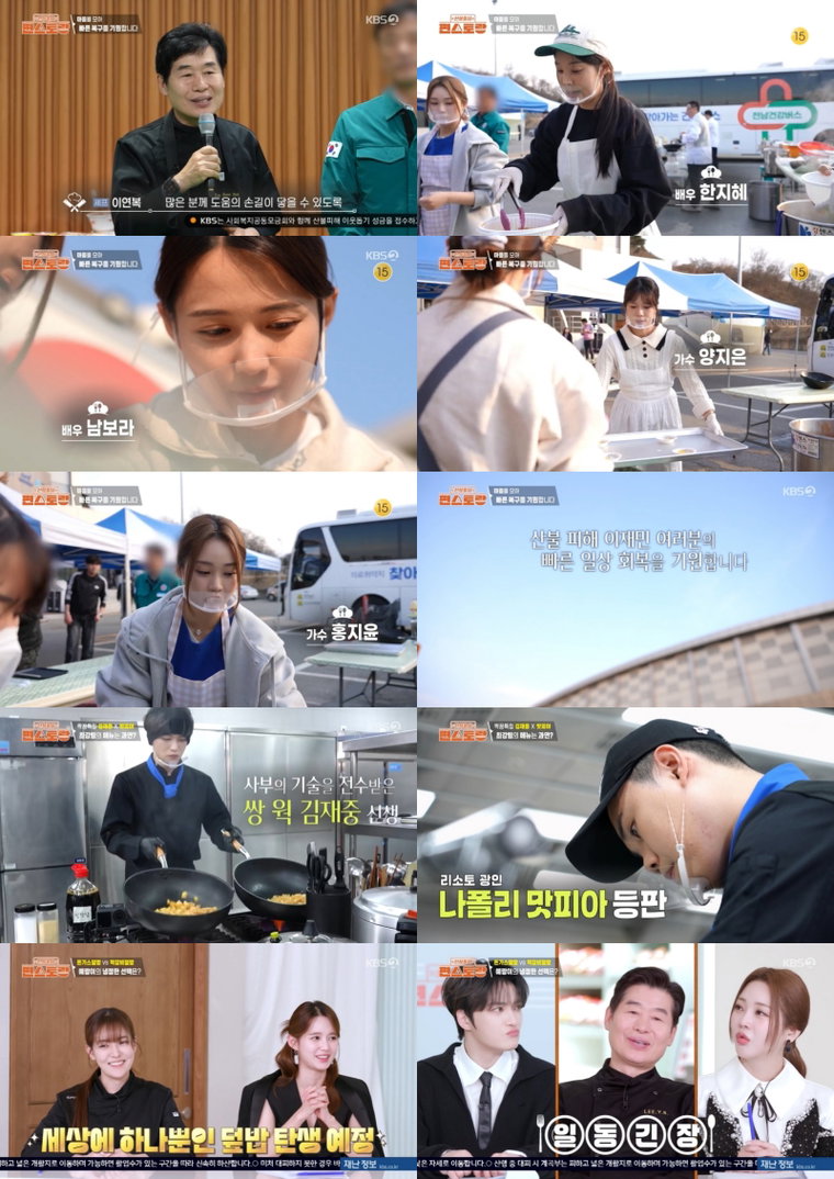 편스토랑