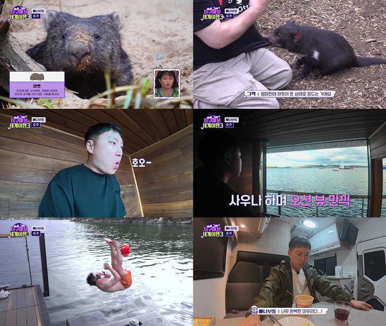 지구마불세계여행3