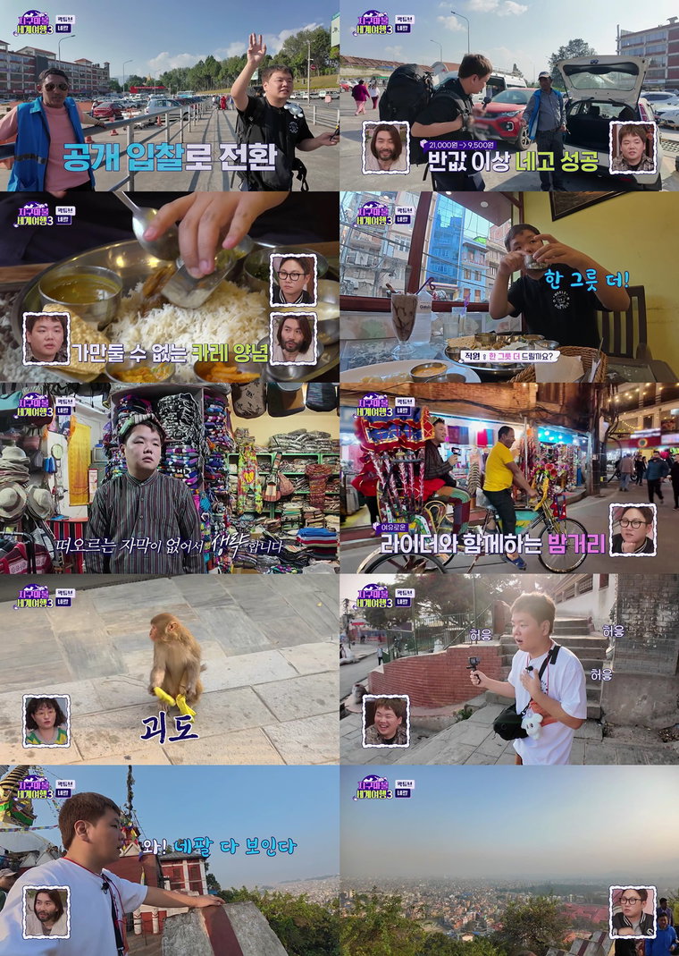 지구마불세계여행3