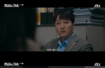 JTBC <협상의 기술> 협상 전문 변호사 김대명, 원칙+우정 모두 지켰다... '깊은 여운 선사'