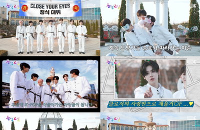 '돌박이일' 클로즈 유어 아이즈, 환상의 팀워크+예능감 대방출