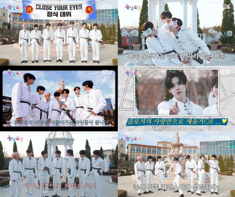 클로즈유어아이즈,