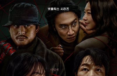 <악연> 공개와 동시에 ‘오늘의 대한민국 TOP 10’ 시리즈 부문 1위
