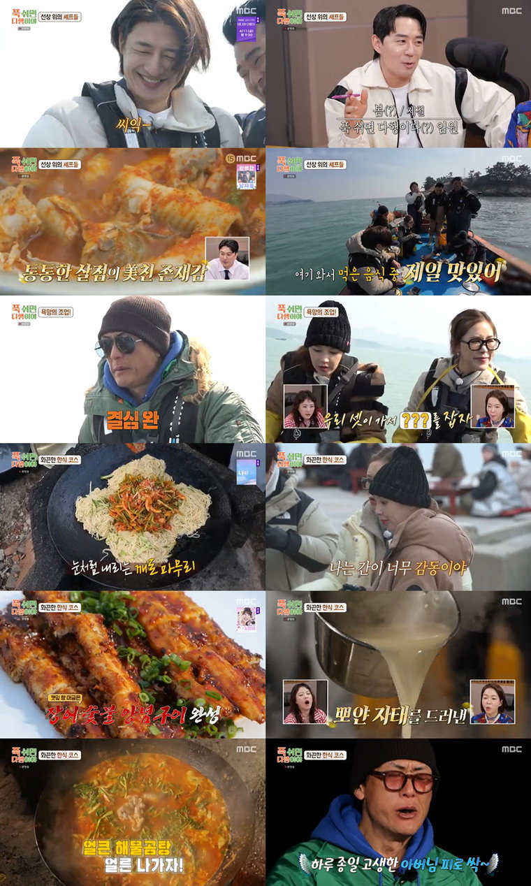 푹쉬면다행이야,