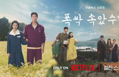 넷플릭스 <폭싹 속았수다> 인생의 다채로운 사계절을 섬세하게 그려낸 제작진의 손길들