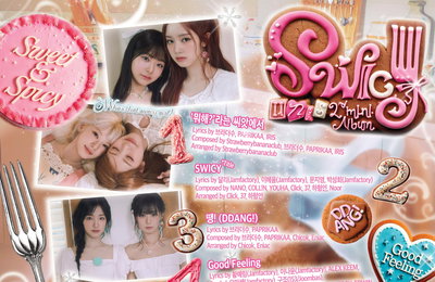 유니스, 15일 미니 2집 'SWICY' 발표⋯완성도 높은 음악+새 매력 시너지 기대