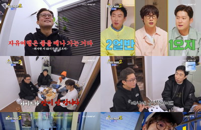 ‘위대한 가이드2’ 첫 방송, 날 것 그대로의 아프리카 직면 ‘업그레이드 성공’
