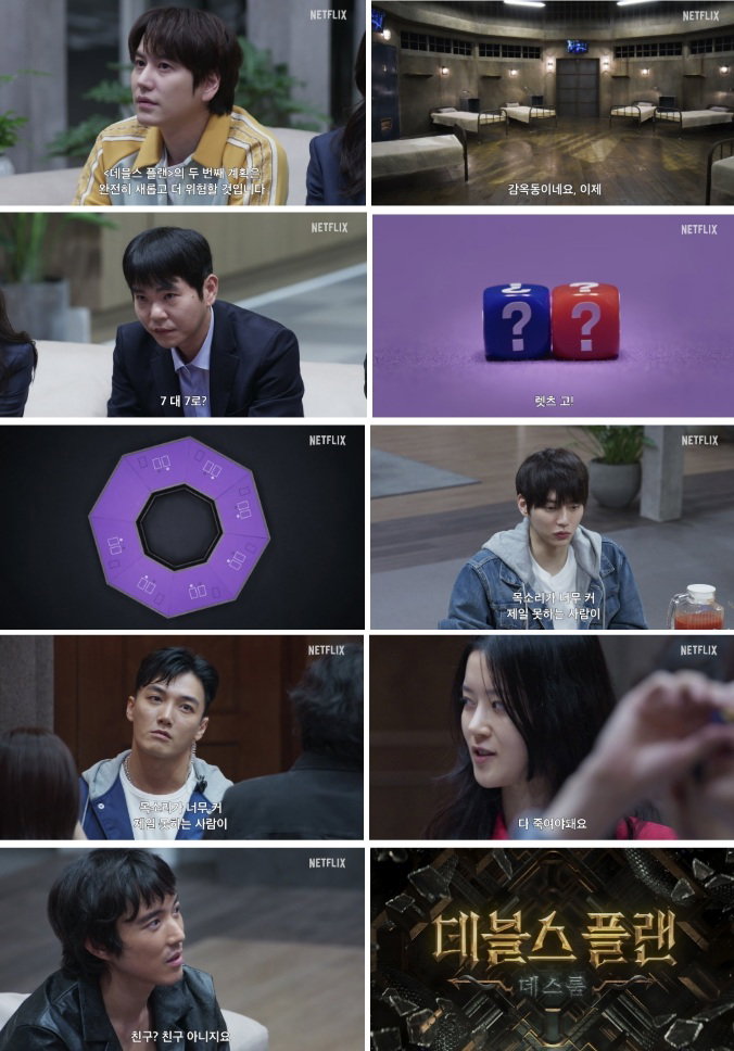 데블스플랜,