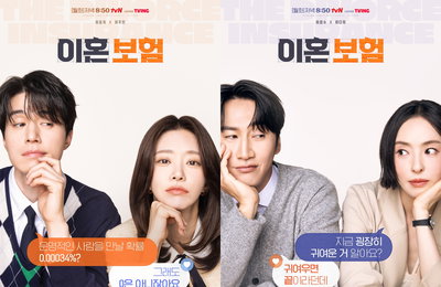tvN 월화드라마 <이혼보험> 이동욱X이주빈 · 이광수X이다희, ‘설렘 보장’할 본격 로맨스 돌입