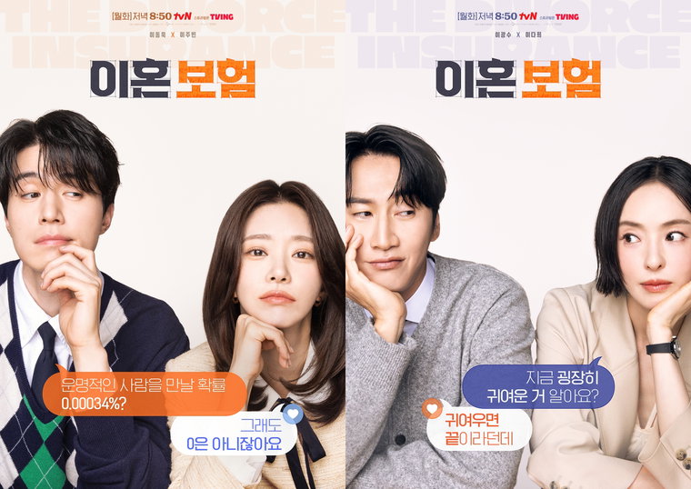 이혼보험,