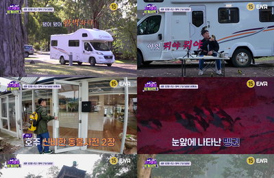 ENA <지구마불 세계여행3> 낭만 가득 호주의 빠니보틀 vs. 리얼 야생 네팔의 정글 곽튜브, '극과 극' 관전포인트 공개