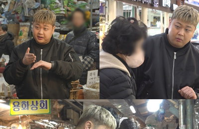 MBC 예능 프로그램 <전지적 참견 시점> ‘요리하는 돌아이’ 윤남노 셰프 is back, 식재료 구매 꿀팁 大공개