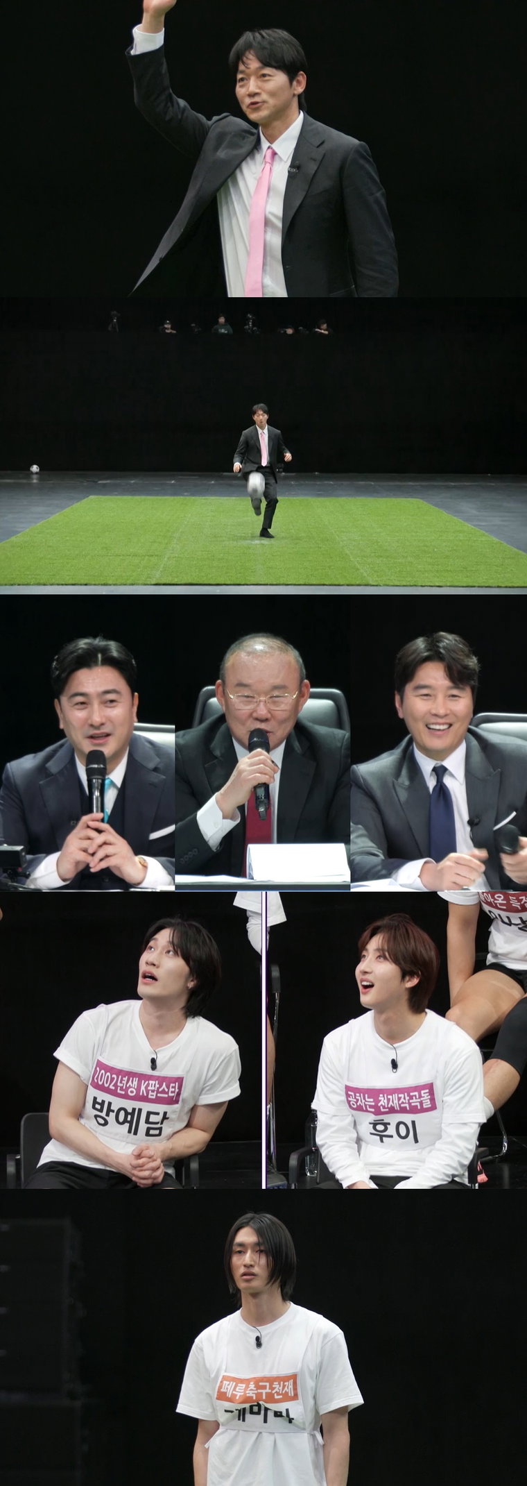 뭉쳐야찬다4