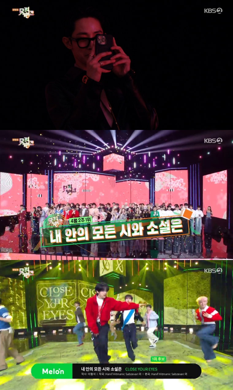 클로즈유어아이즈,