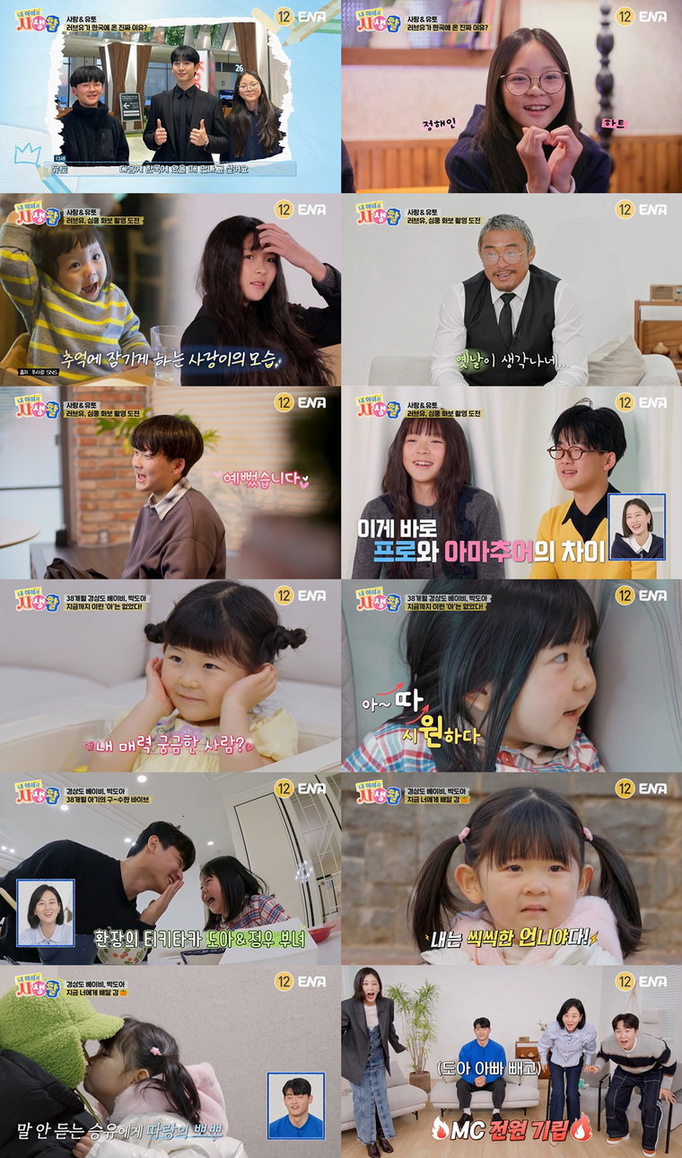 내아이의사생활