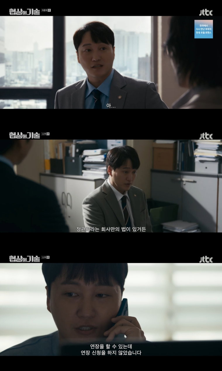 협상의기술,김대명,