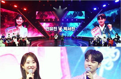 ‘한일톱텐쇼’ 2대 가왕 박서진 vs 1대 가왕 전유진, 전체 회식비 건 치열한 팀 대결 예고
