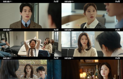 ‘이혼보험’ 이동욱·이주빈, 이혼 확률 1위 부부 구하기 작전 돌입