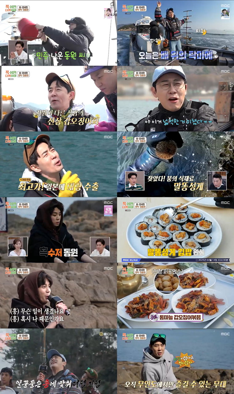 푹쉬면다행이야,