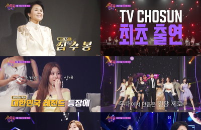 TV CHOSUN <트롯 올스타전: 수요일 밤에> 레전드 심수봉, 첫 회 게스트 출연 확정