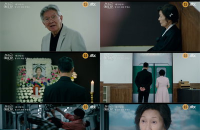 JTBC 새 토일드라마 <천국보다 아름다운> 김혜자, 저승행 가이드 만나고 지옥역 지나 천국행 확정